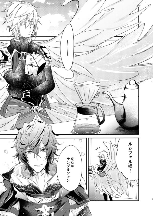 [6-gram (鶴)] 終わらぬ夢をただひとり (グランブルーファンタジー) [DL版]