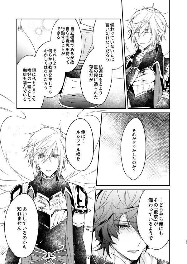 [6-gram (鶴)] 終わらぬ夢をただひとり (グランブルーファンタジー) [DL版]