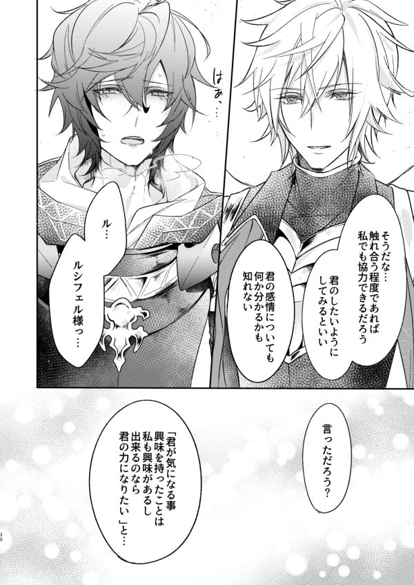 [6-gram (鶴)] 終わらぬ夢をただひとり (グランブルーファンタジー) [DL版]