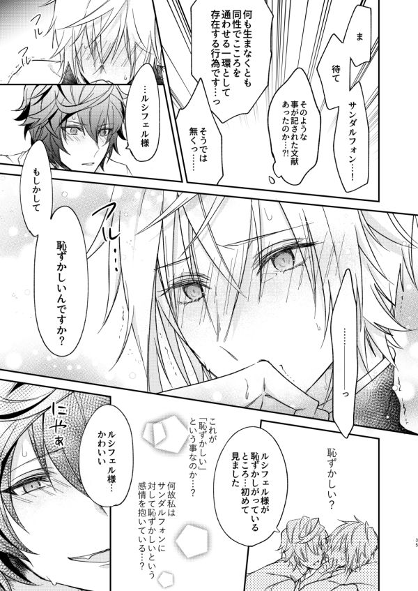 [6-gram (鶴)] 終わらぬ夢をただひとり (グランブルーファンタジー) [DL版]
