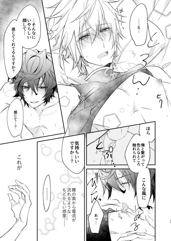 [6-gram (鶴)] 終わらぬ夢をただひとり (グランブルーファンタジー) [DL版]