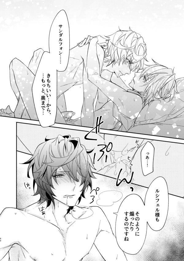 [6-gram (鶴)] 終わらぬ夢をただひとり (グランブルーファンタジー) [DL版]