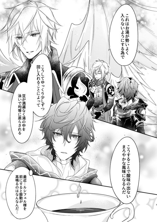[6-gram (鶴)] 終わらぬ夢をただひとり (グランブルーファンタジー) [DL版]