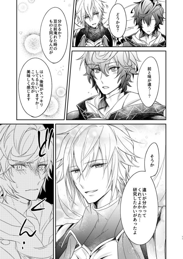 [6-gram (鶴)] 終わらぬ夢をただひとり (グランブルーファンタジー) [DL版]
