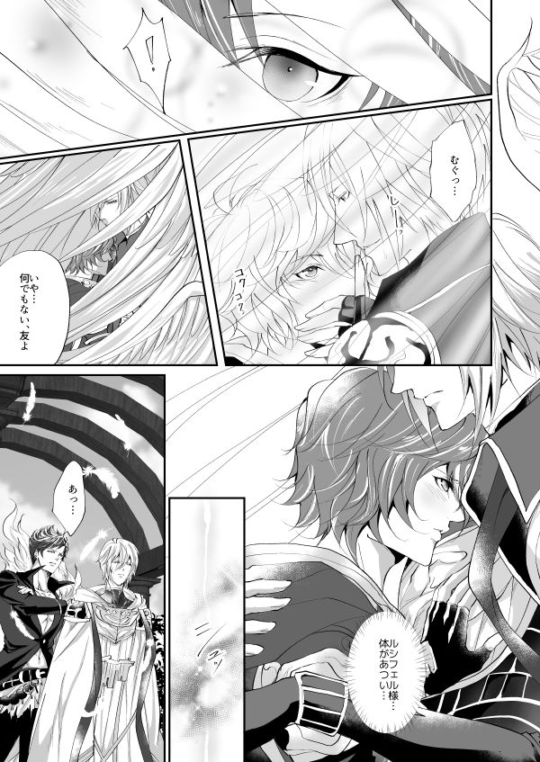 [ISTINTO (杜若きぃこ)] きみと珈琲を (グランブルーファンタジー) [DL版]