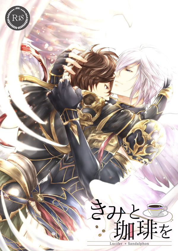 [ISTINTO (杜若きぃこ)] きみと珈琲を (グランブルーファンタジー) [DL版]