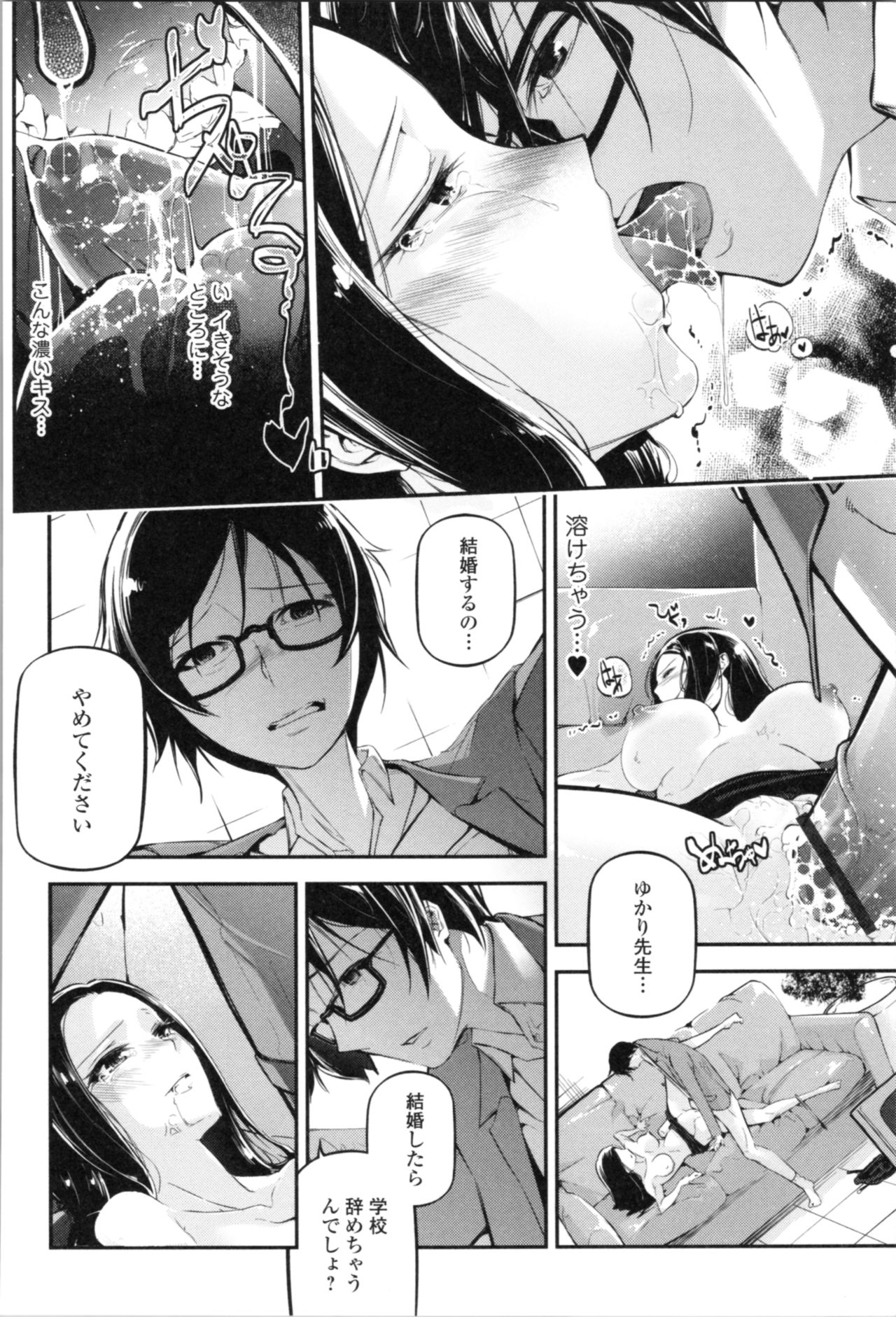 [じぇいく] 官能小説少女