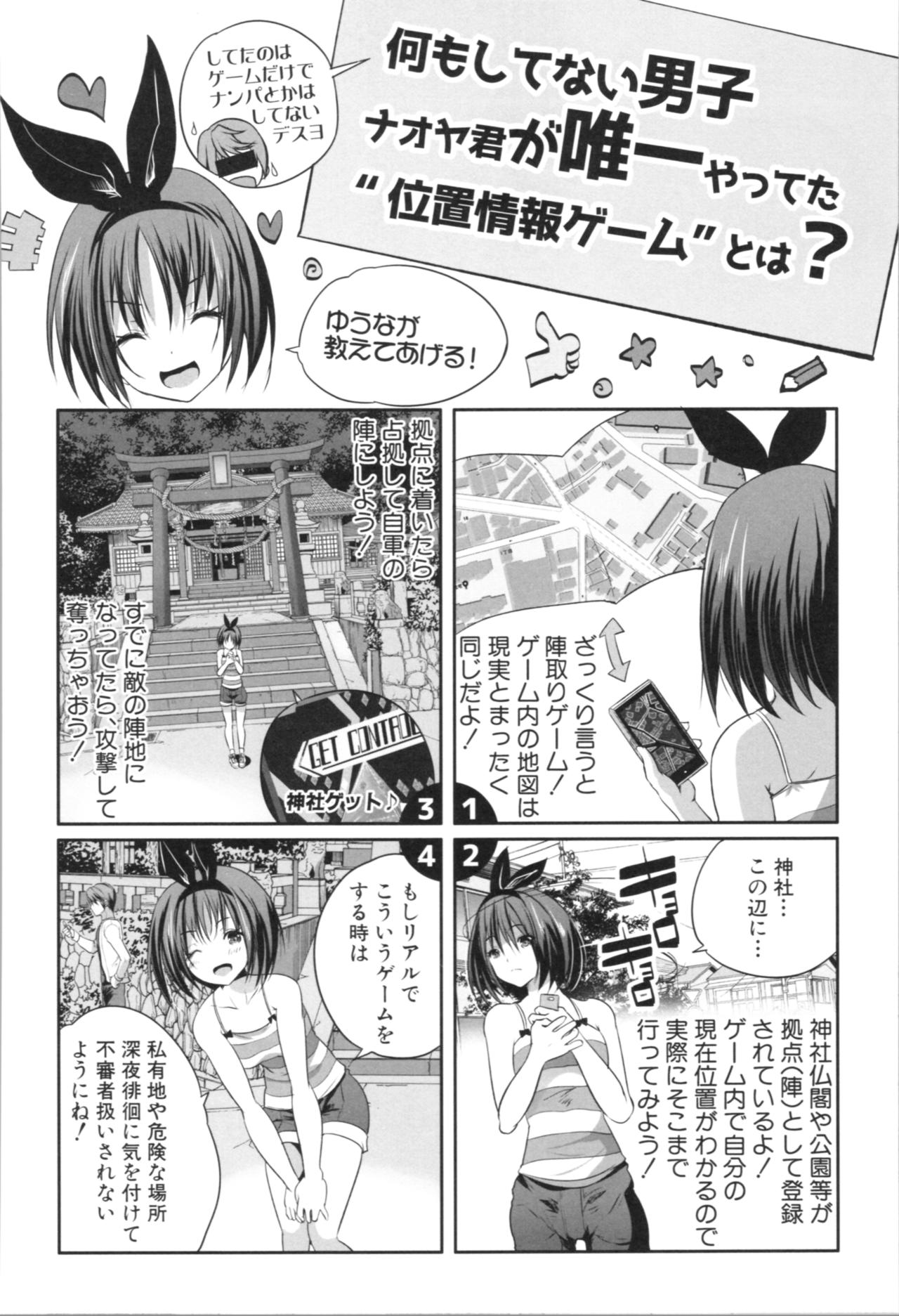 [創田ぐみ] 何もしてないのにビッチ母娘に逆レイプされまくった!