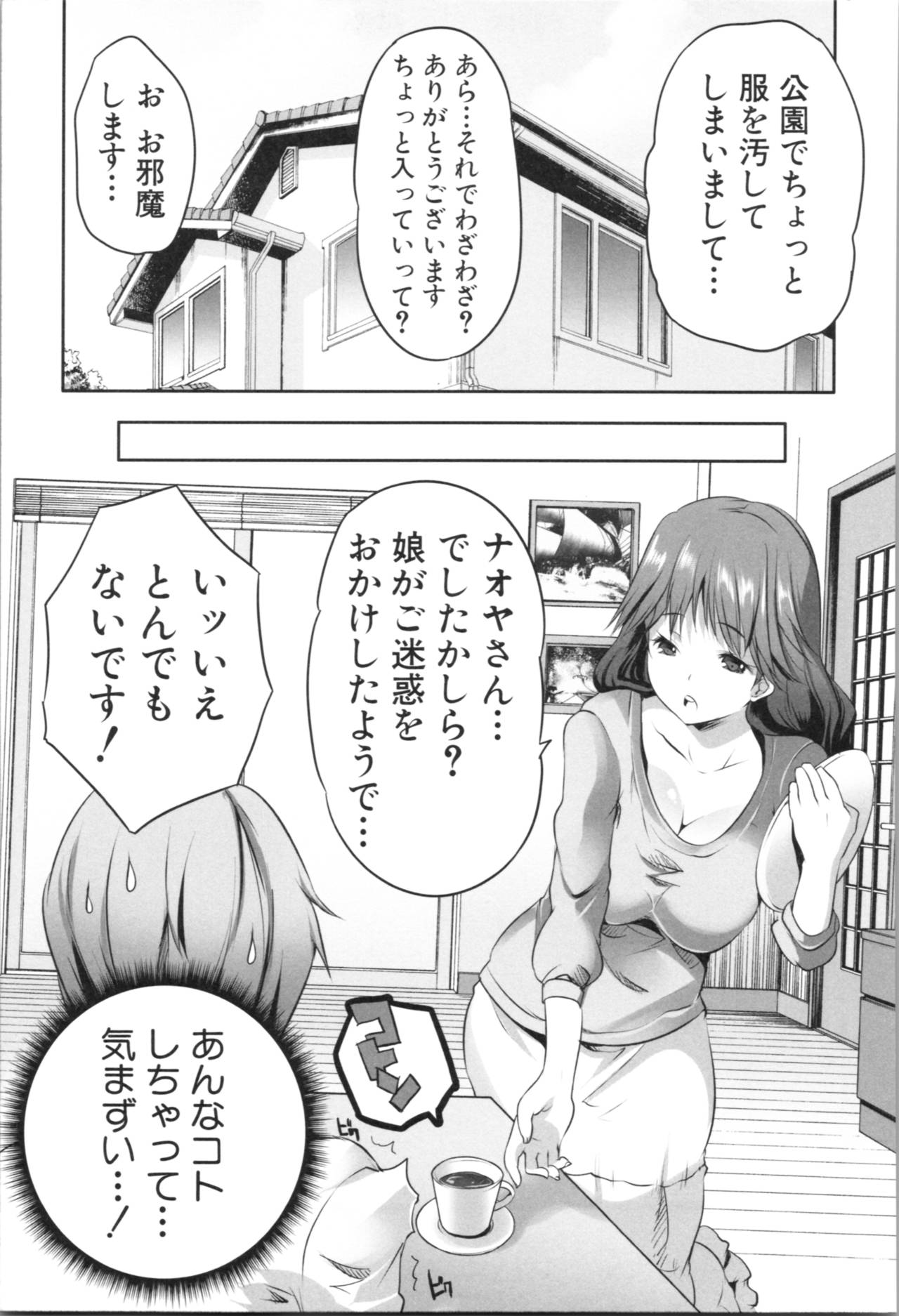 [創田ぐみ] 何もしてないのにビッチ母娘に逆レイプされまくった!