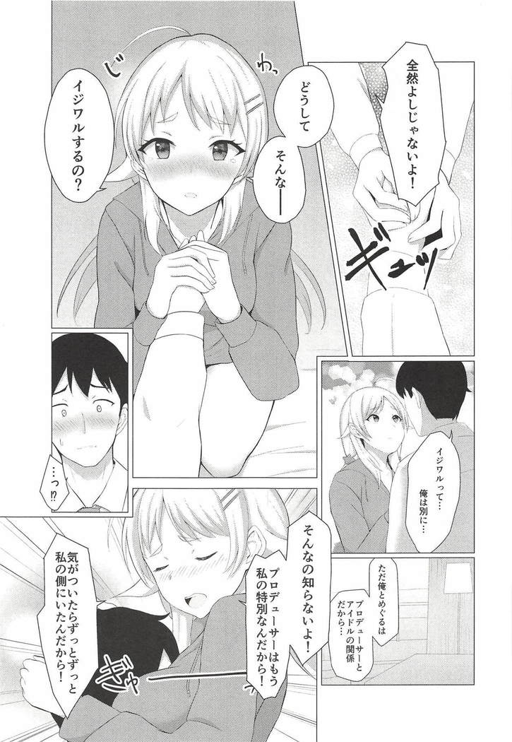 キニロのナツ