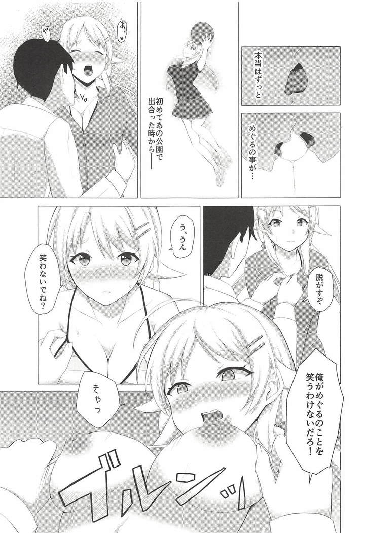 キニロのナツ