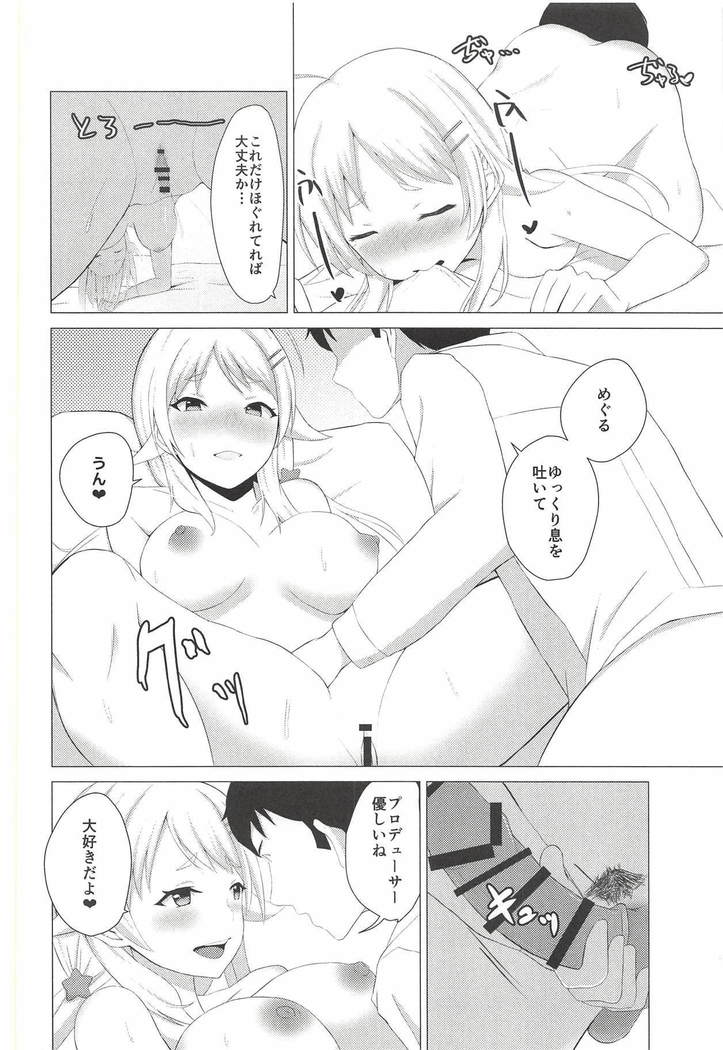 キニロのナツ