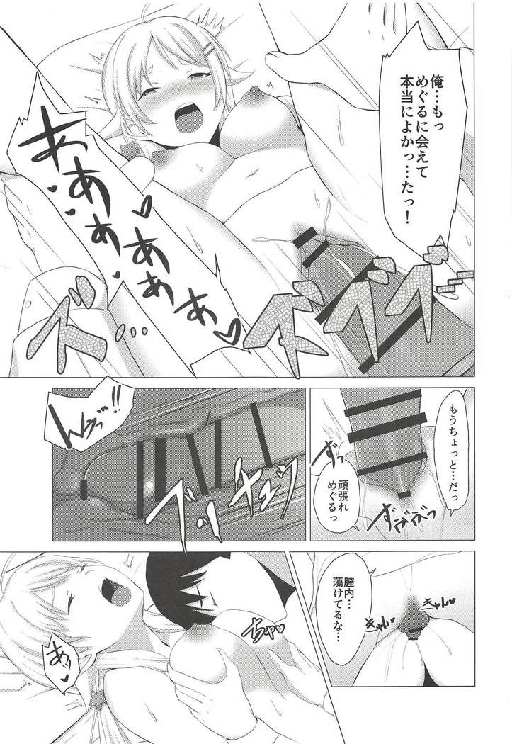 キニロのナツ
