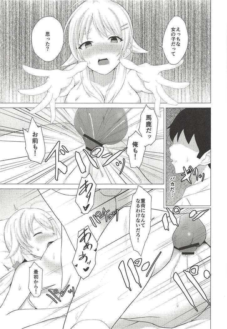 キニロのナツ