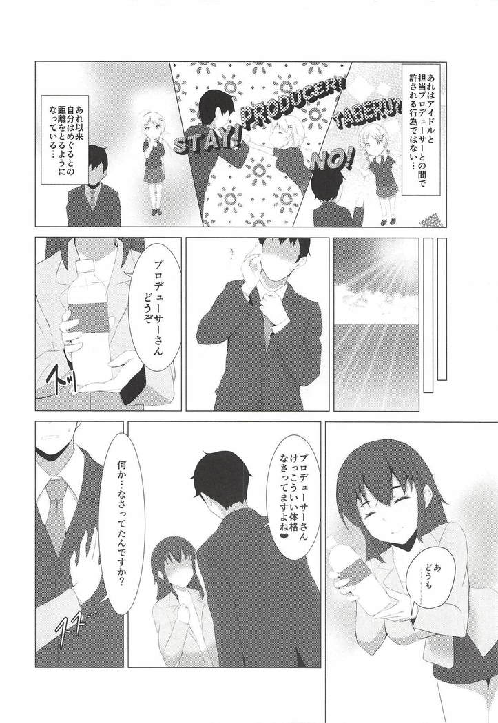 キニロのナツ