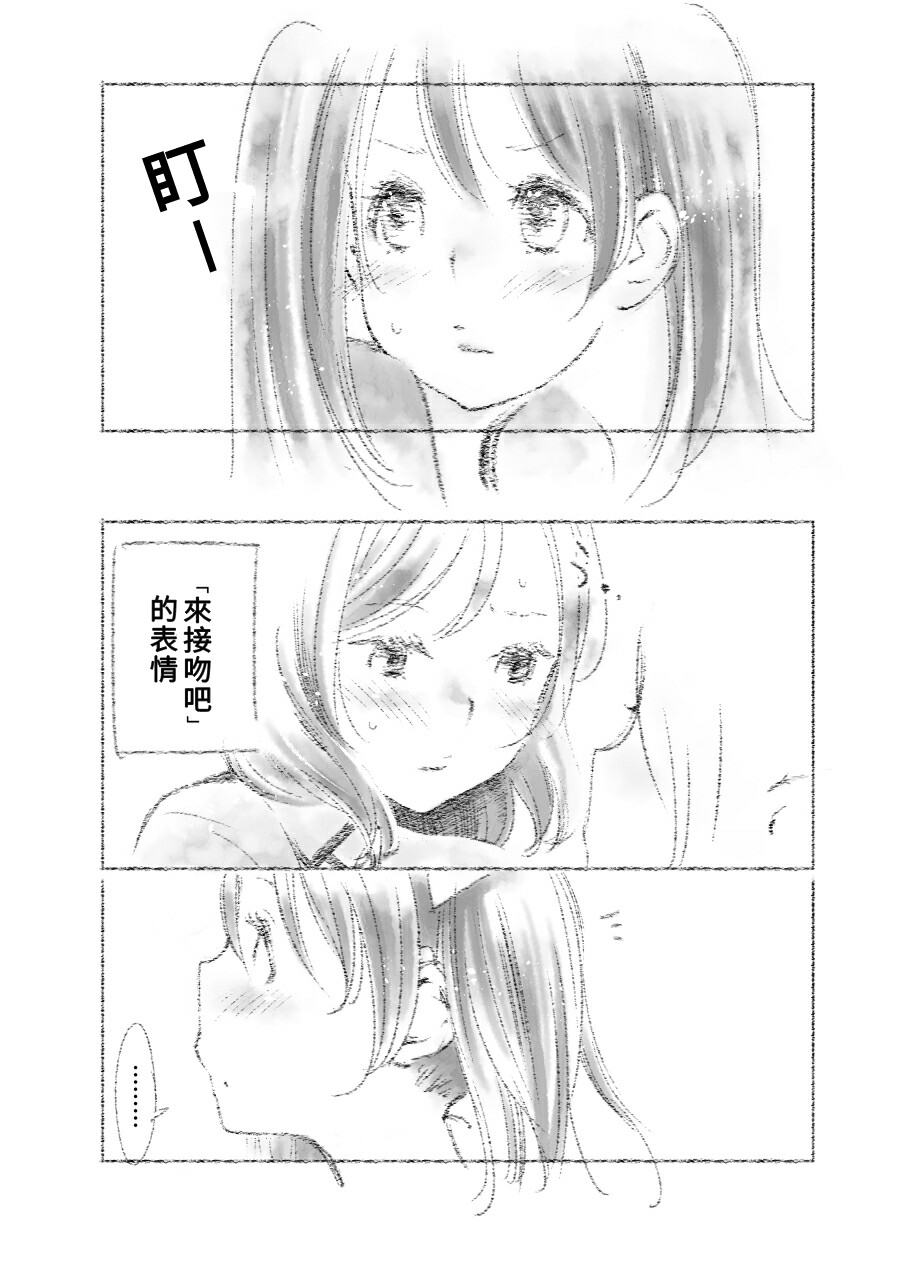 [江島繪里]妮姬交往了四個月(LoveLive)(中文)