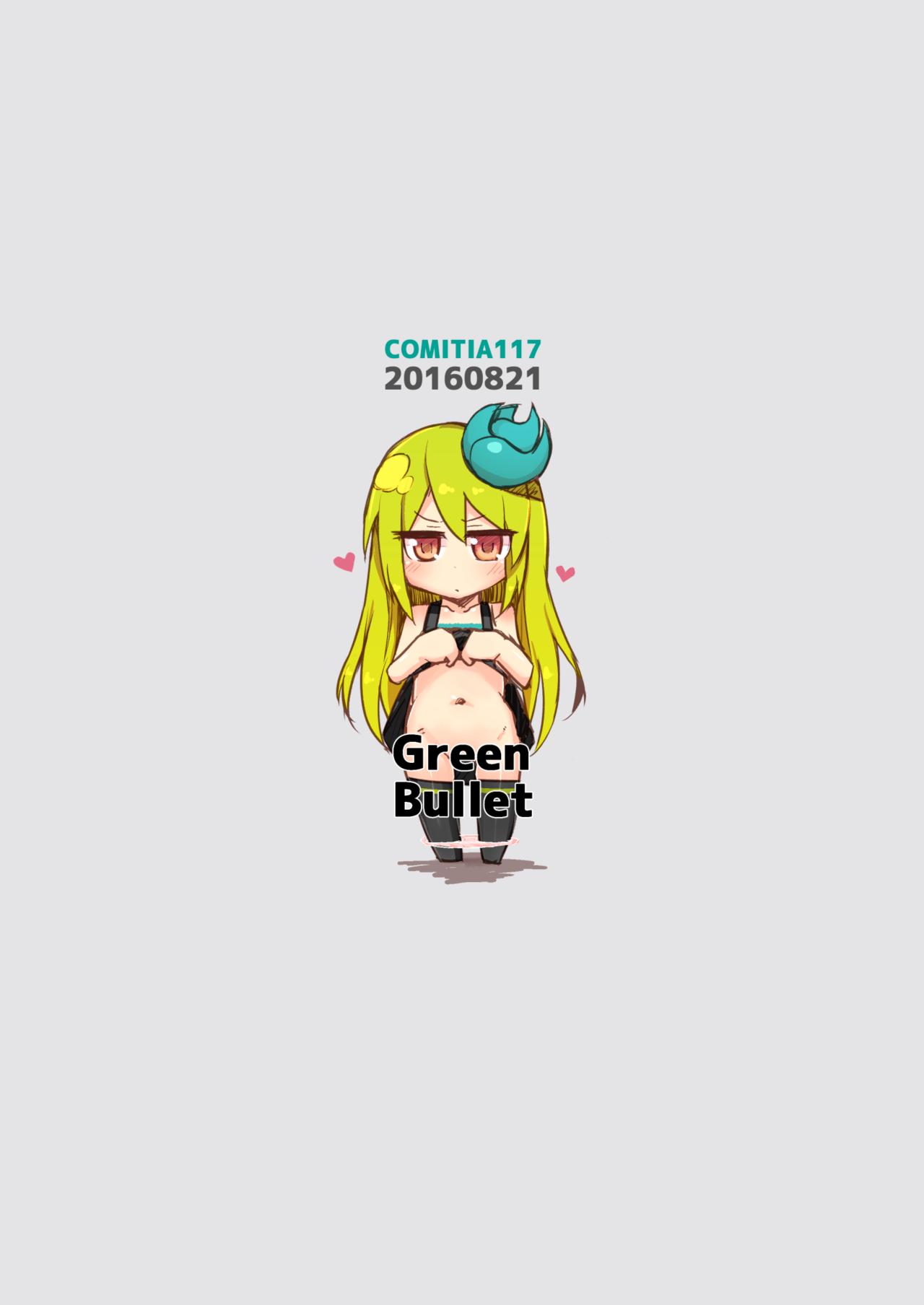 [Green Bullet (ICO)] えっちに夢中なキミドリさん [DL版]