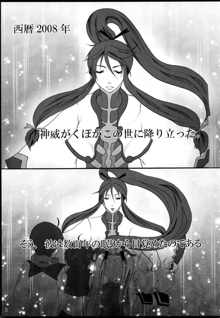 千年物語