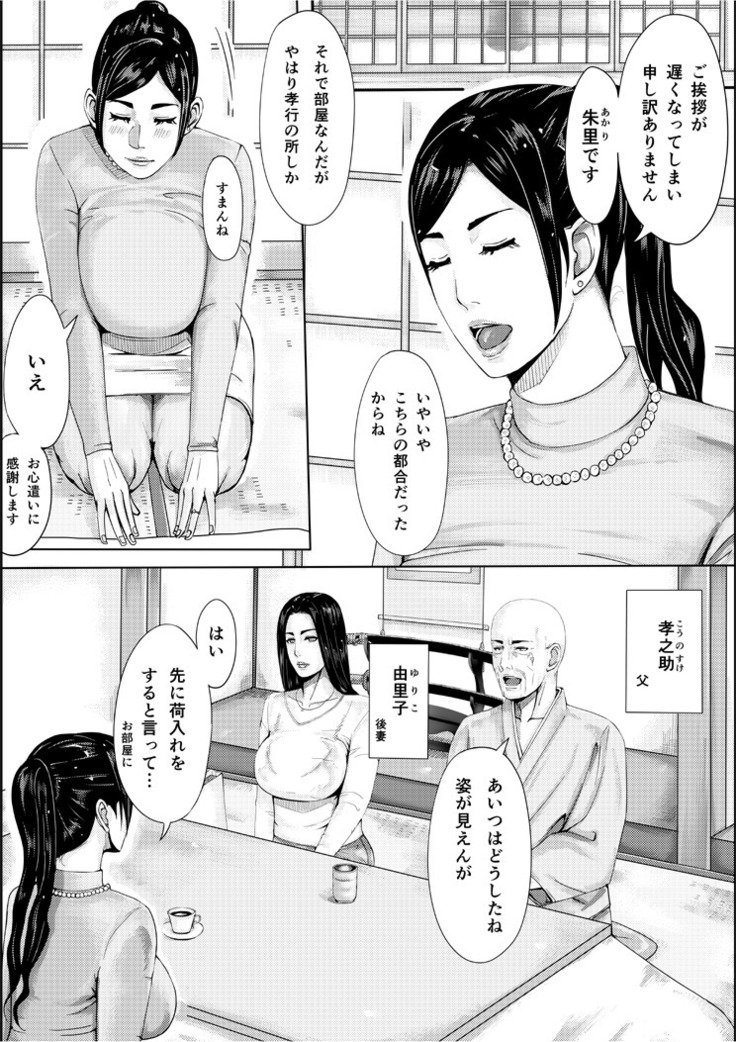 いろの家-ひとつまがセックスする本II-