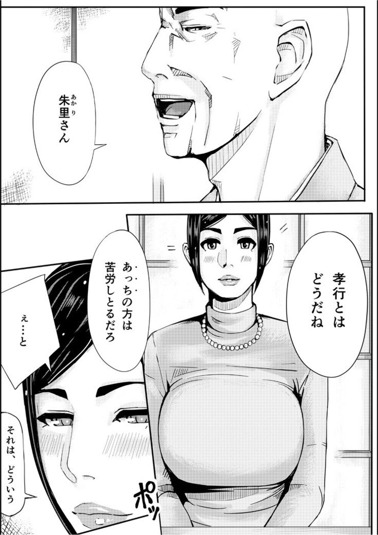 いろの家-ひとつまがセックスする本II-