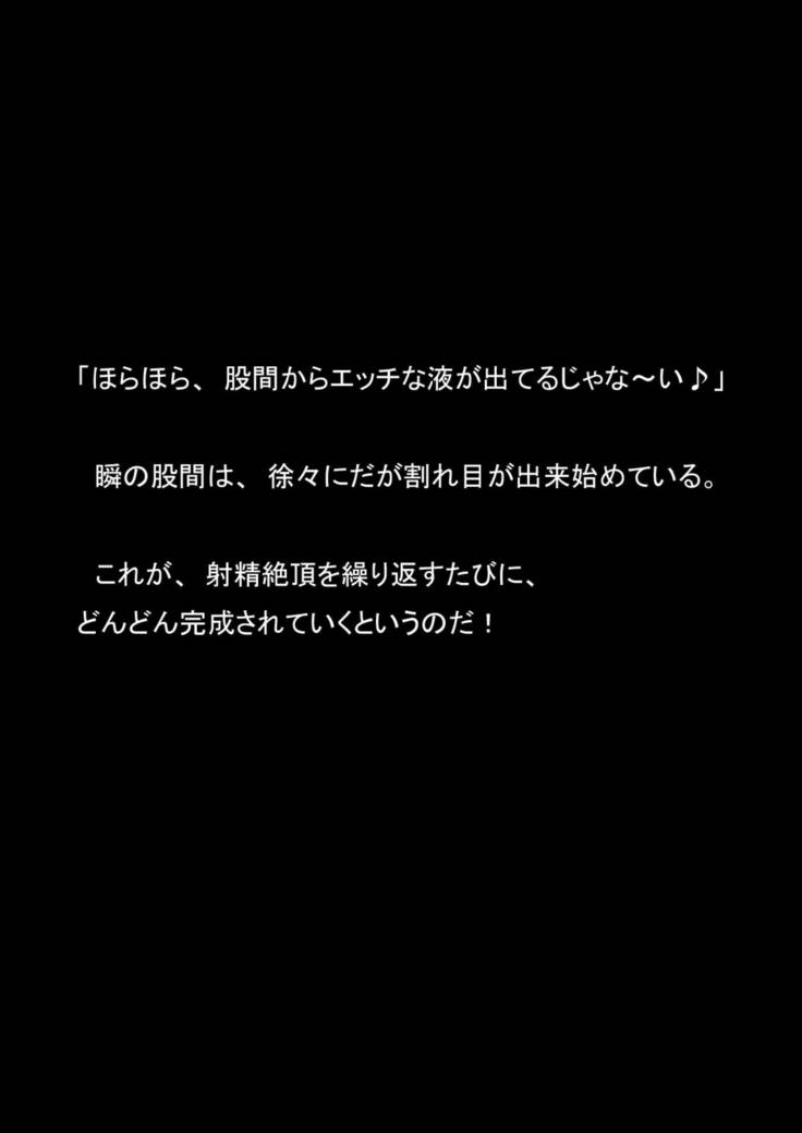 ニョウタイカそうさかんVS明道カタエイリアンVol2