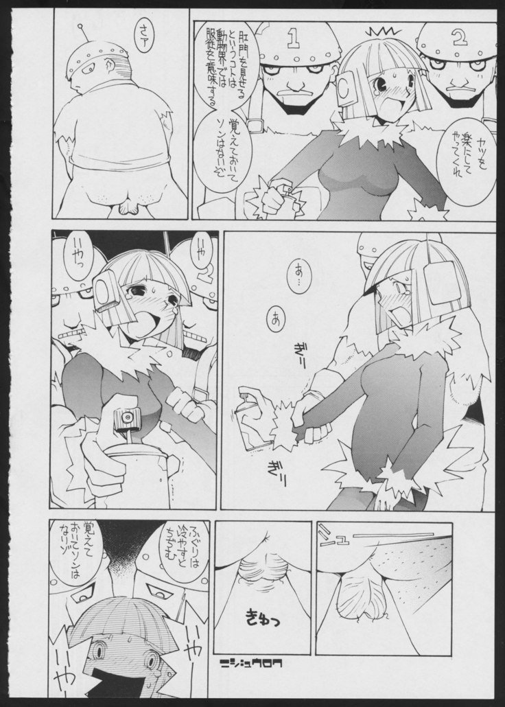 ラジカルガジェット