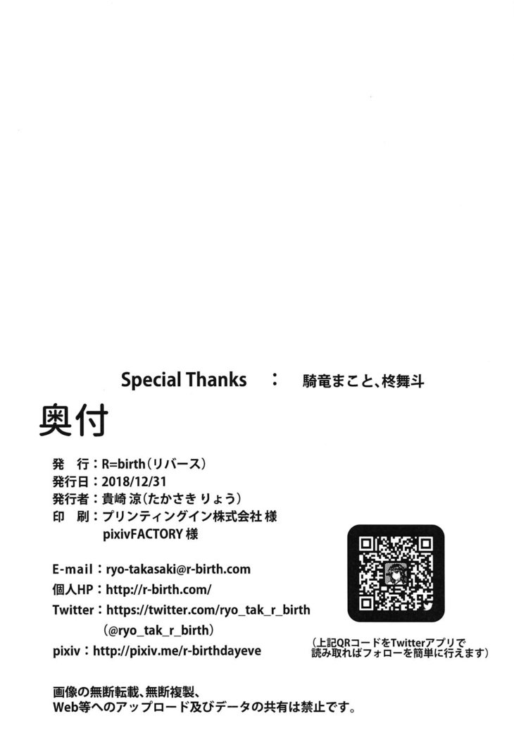 しんこんだしアスナと思いっきりラブラブしよう！ 2-ある日の甘い朝-