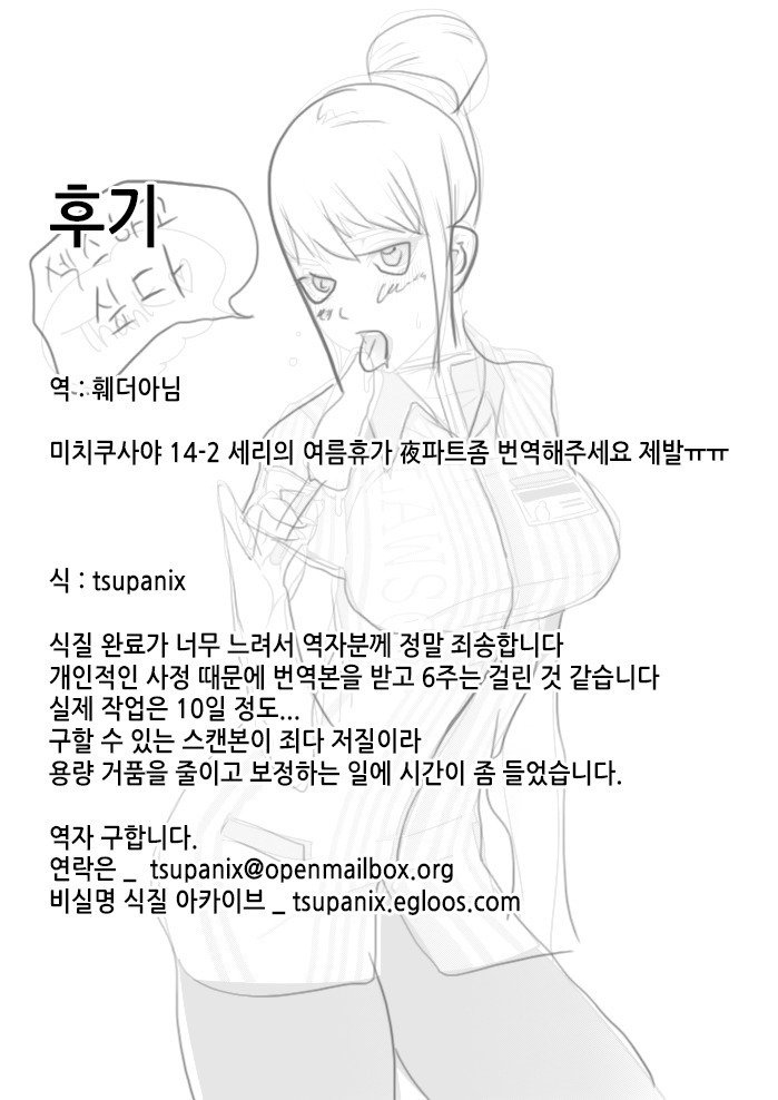 逆姫無双| 학희무쌍