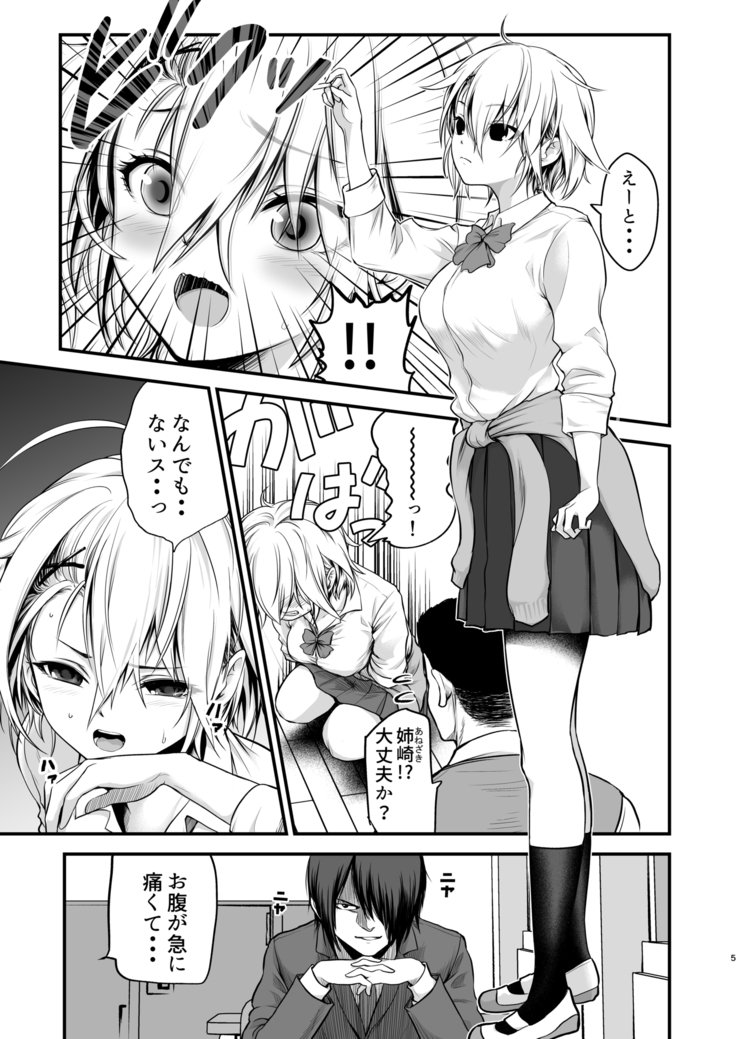 ヤンキー娘にHなちょうきょうしてみた