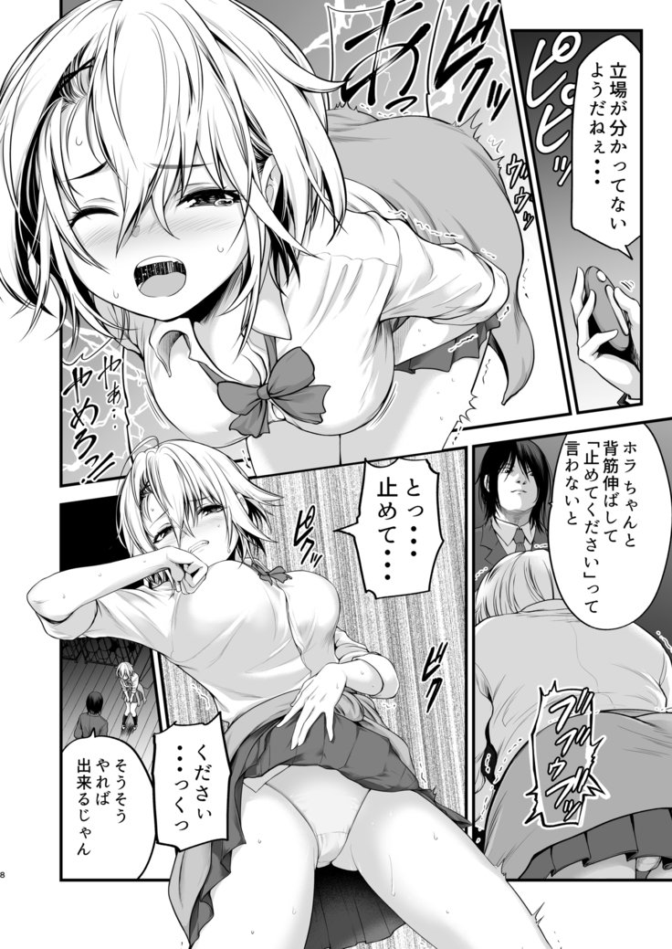 ヤンキー娘にHなちょうきょうしてみた