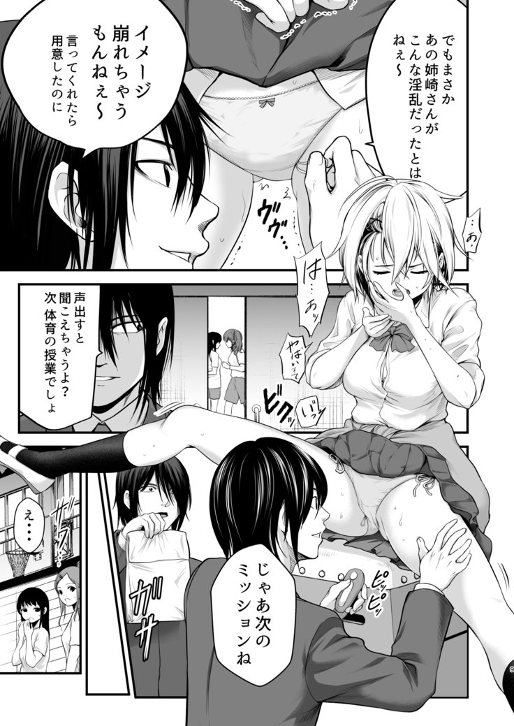 ヤンキー娘にHなちょうきょうしてみた