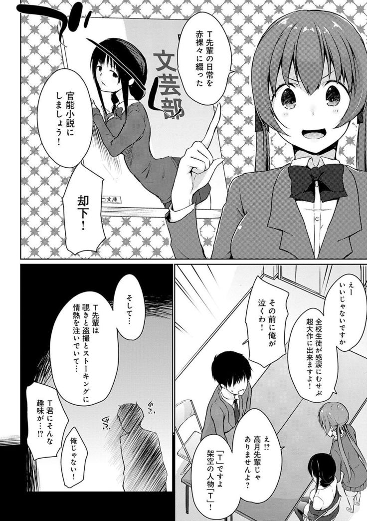 ホラホラ先輩ここにカワイイこうはいちゃんがいますよ？