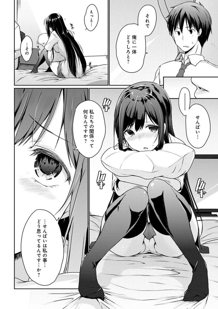 ホラホラ先輩ここにカワイイこうはいちゃんがいますよ？