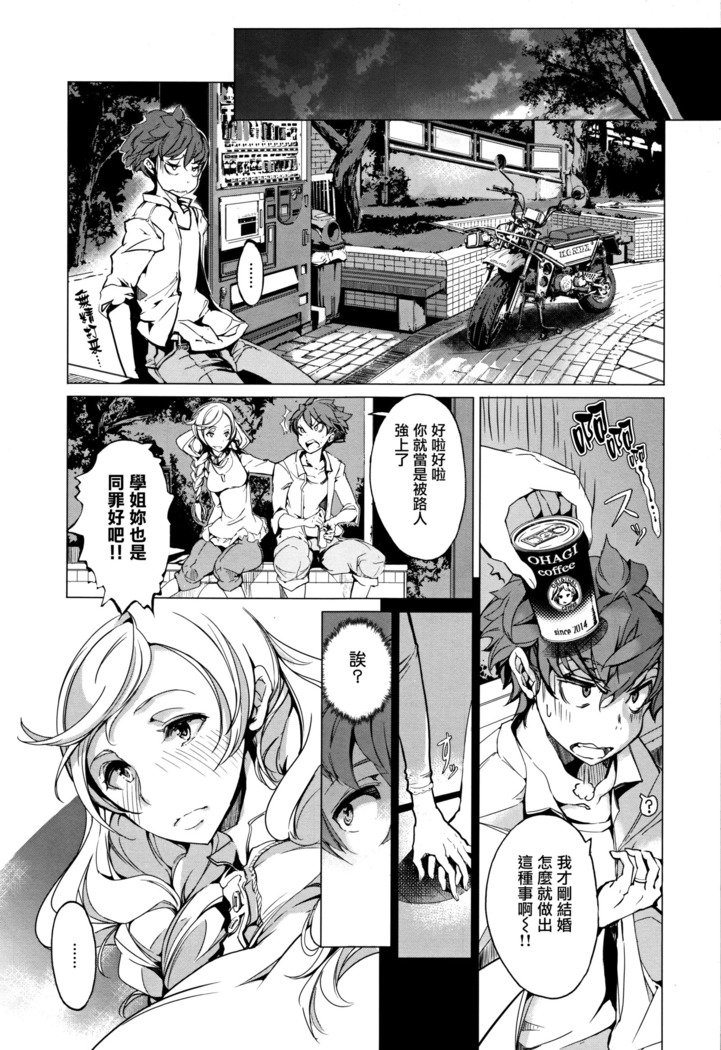 エルフのよめいりCh。 0-3
