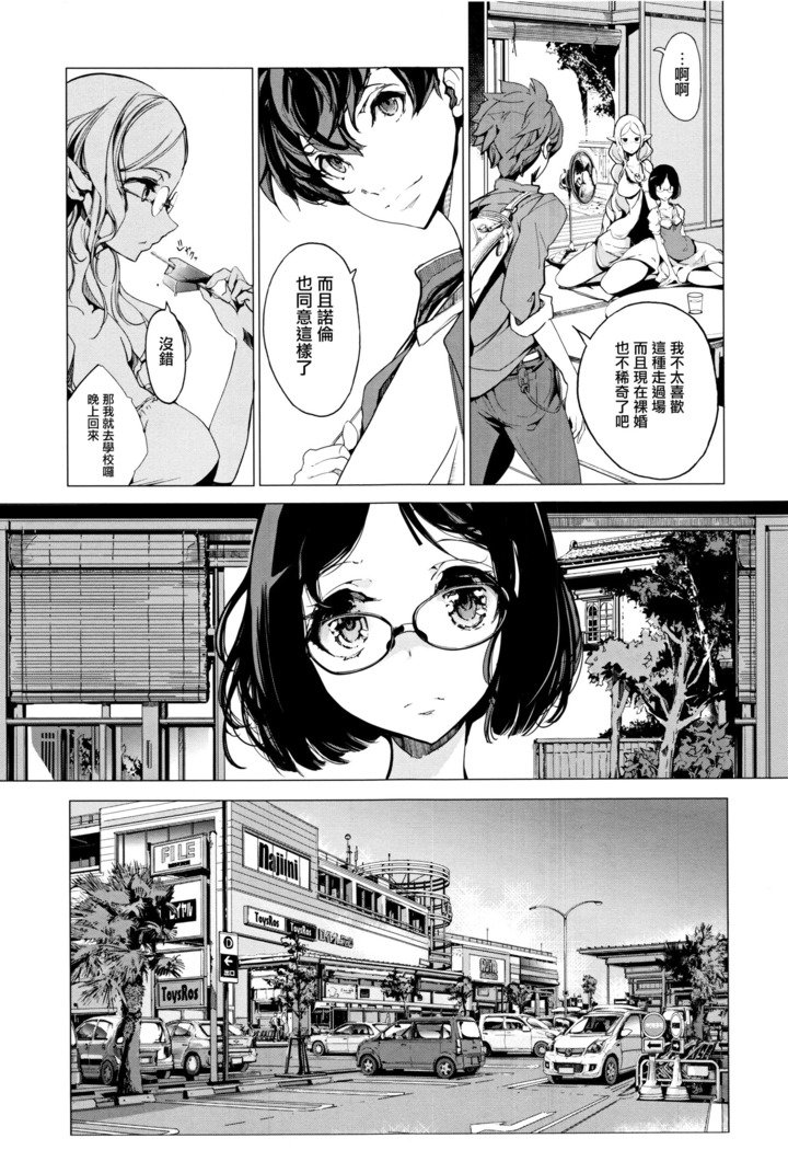 エルフのよめいりCh。 0-3