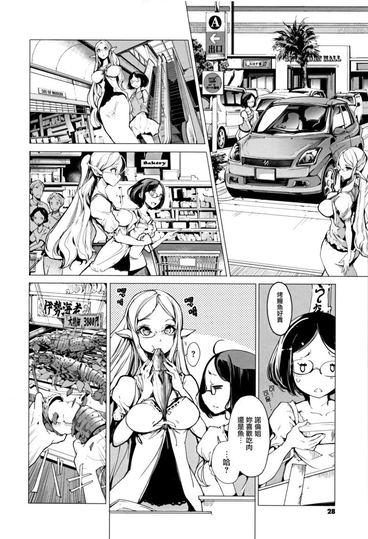 エルフのよめいりCh。 0-3