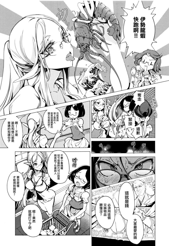 エルフのよめいりCh。 0-3