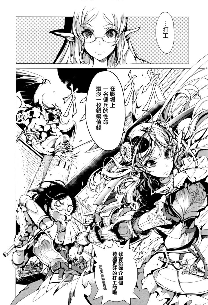 エルフのよめいりCh。 0-3