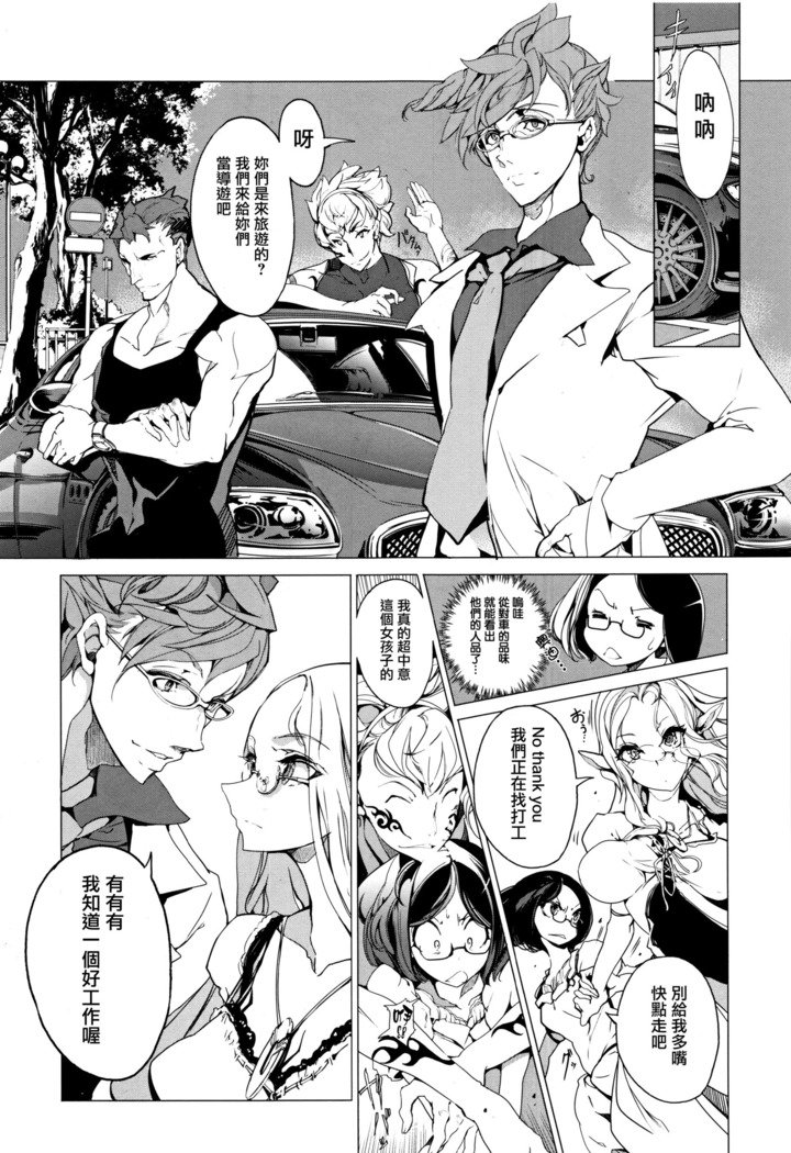 エルフのよめいりCh。 0-3