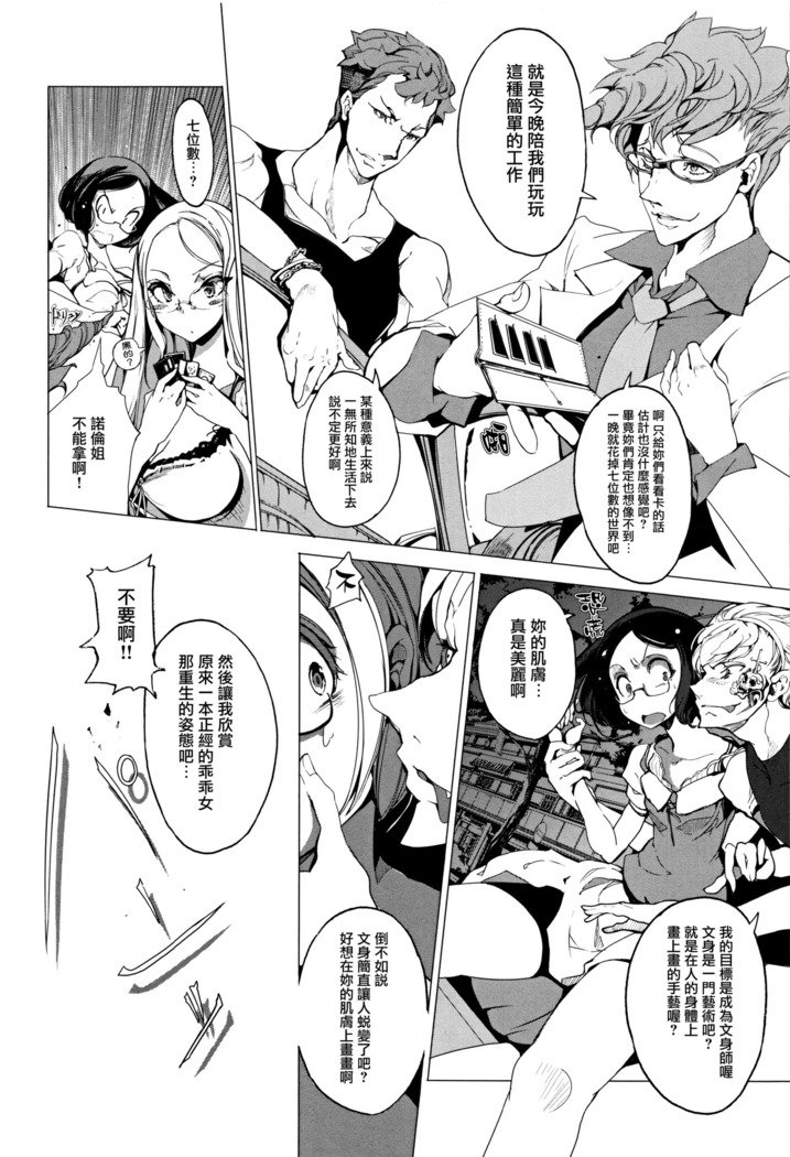 エルフのよめいりCh。 0-3