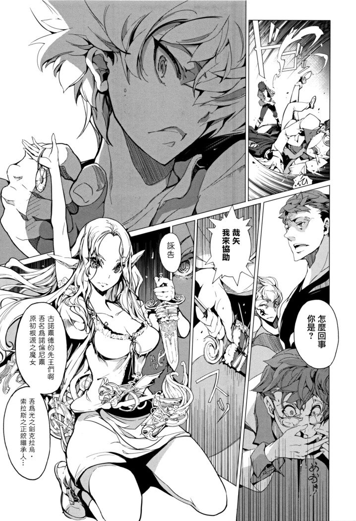 エルフのよめいりCh。 0-3