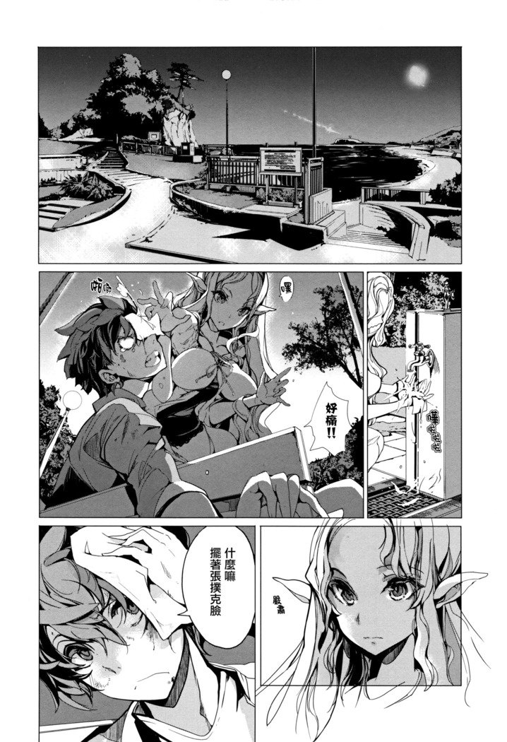 エルフのよめいりCh。 0-3