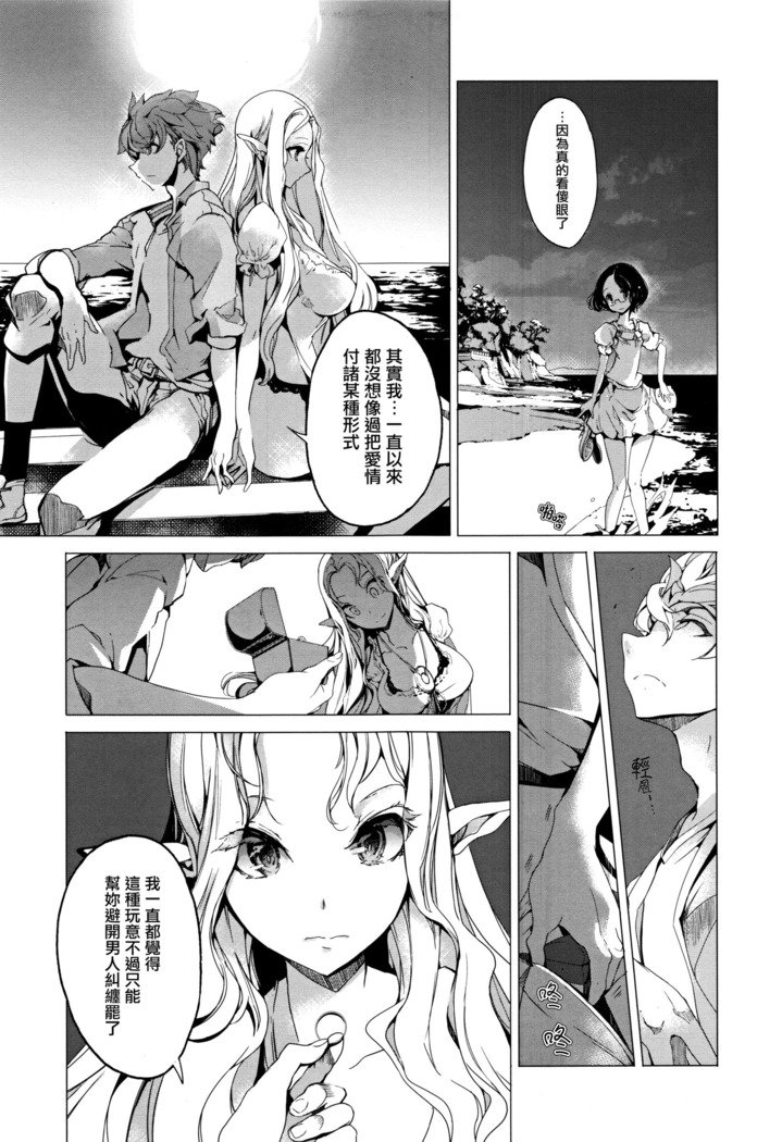 エルフのよめいりCh。 0-3