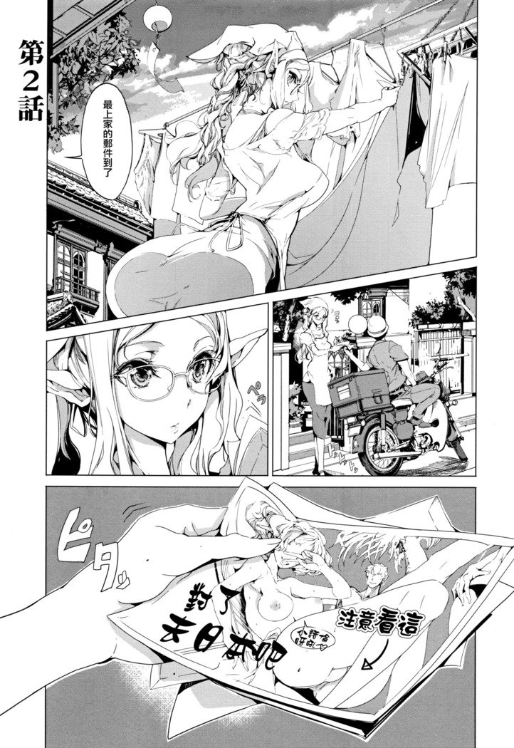 エルフのよめいりCh。 0-3