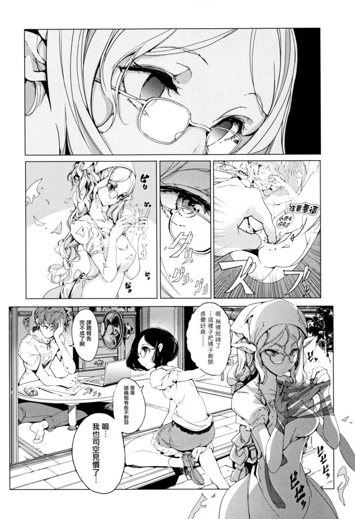 エルフのよめいりCh。 0-3