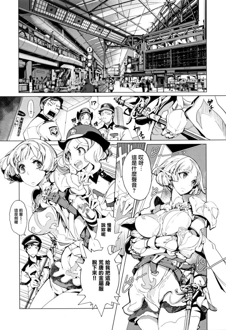 エルフのよめいりCh。 0-3