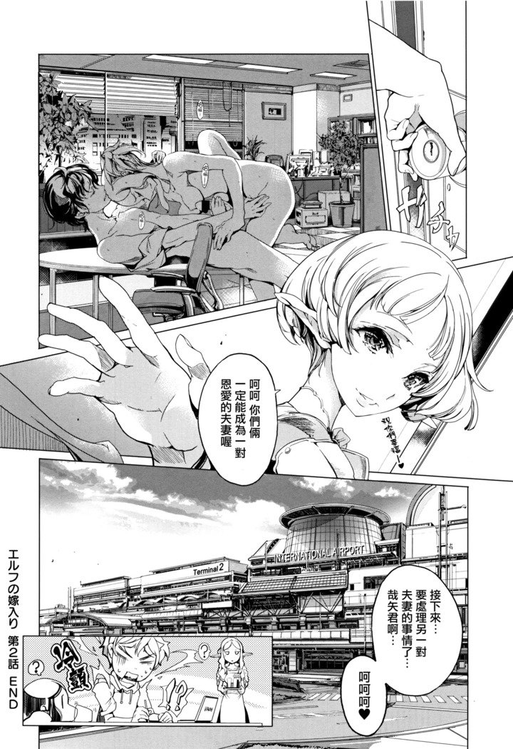 エルフのよめいりCh。 0-3