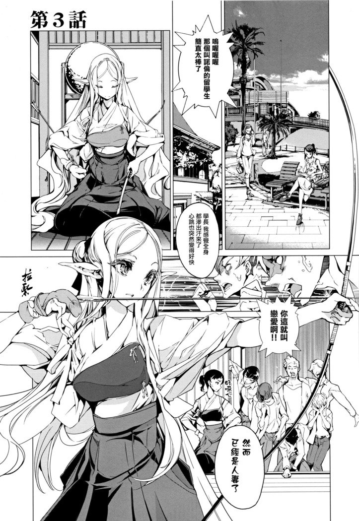 エルフのよめいりCh。 0-3