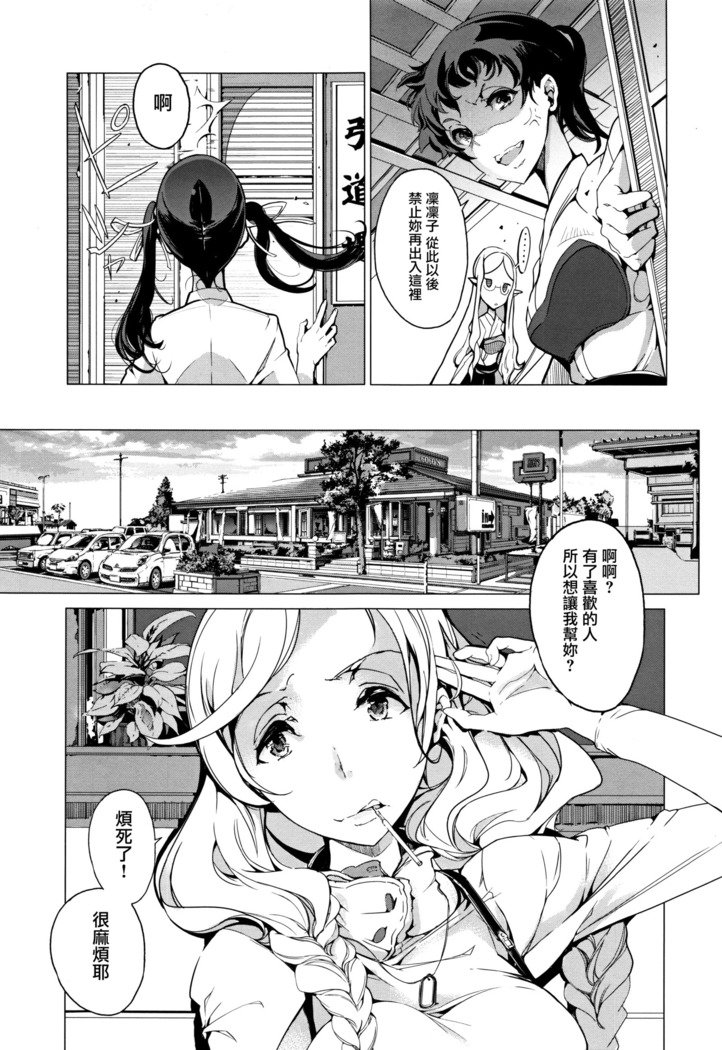 エルフのよめいりCh。 0-3
