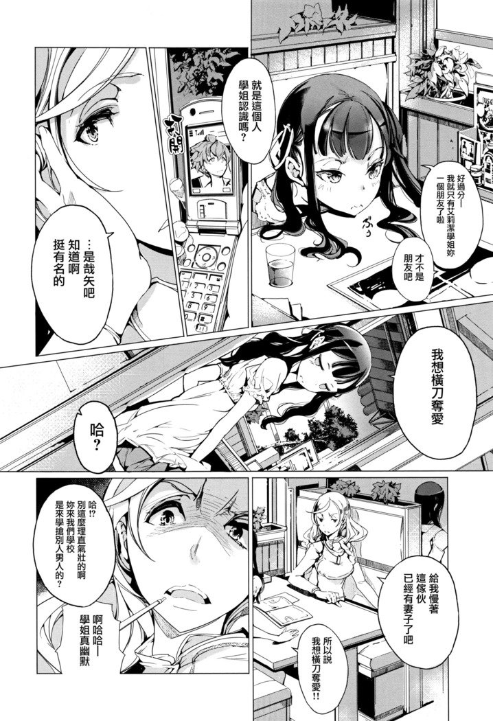 エルフのよめいりCh。 0-3